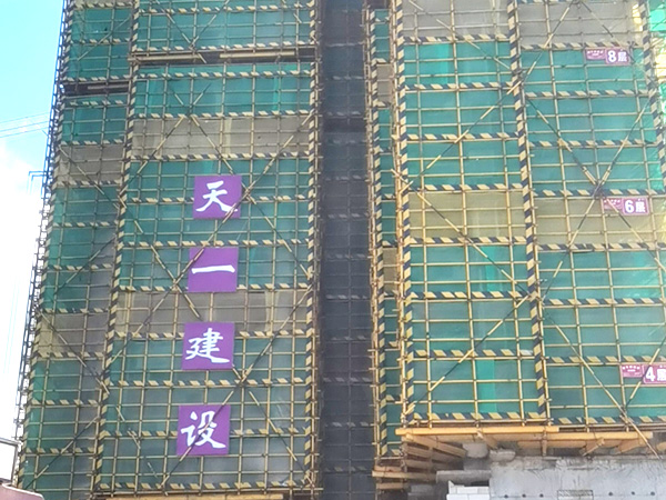 天一建設(shè)